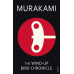 Wind-up Bird Chronicle by ''Haruki Murakami''